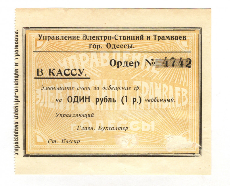 Russia - Ukraine Odessa Power Plants and Trams Administration 1 Rouble (ND)
# 4...