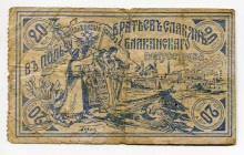 Bulgaria 20 Kopeks (ND)
Balkan Community; VF-