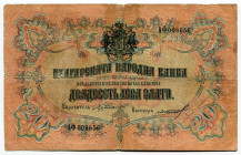 Bulgaria 20 Leva Zlato 1904 (ND)
P# 9e, N# 243945; #008656; VF-