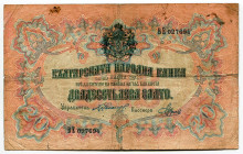 Bulgaria 20 Leva Zlato 1904 (ND)
P# 9e, N# 243945; #027694; VF-