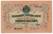 Bulgaria 20 Leva Zlato 1904 (ND)
P# 9g, N# 243945; # ВП 077158; VF
