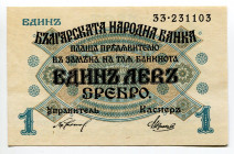 Bulgaria 1 Srebro Lev 1916 (ND)
P# 14b, N# 205929; #33-231103; AUNC