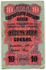 Bulgaria 10 Leva Srebro 1916 (ND)
P# 17a, N# 205940; #0135937; VF-