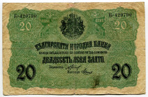 Bulgaria 20 Leva Zlato 1916 (ND)
P# 18a, N# 205943; #420790; F
