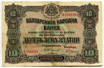 Bulgaria 10 Leva Zlatni 1919 (ND)
P# 22a, N# 205955; #150695; VF