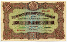 Bulgaria 20 Leva Zlatni 1917 (ND)
P# 23a, N# 205958; # 007884; VF