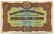 Bulgaria 20 Leva Zlatni 1917 (ND)
P# 23a, N# 205958; # 012444; VF