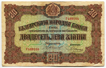 Bulgaria 20 Leva Zlatni 1917 (ND)
P# 23a, N# 205958; # 489104; VF