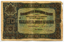 Bulgaria 50 Leva Zlatni 1917 (ND)
P# 24a, N# 205961; # 437355; F