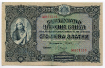 Bulgaria 100 Leva Zlatni 1917 (ND)
P# 25a, N# 205964; # 851216; XF