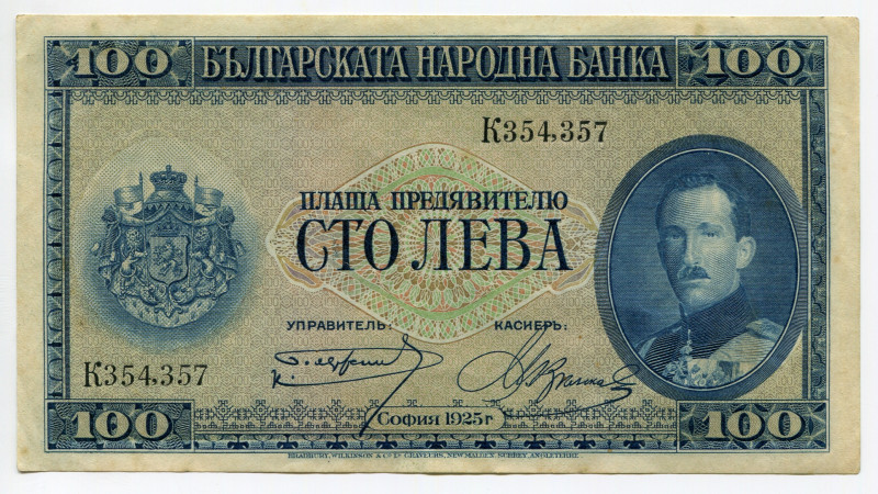 Bulgaria 100 Leva 1925
P# 46a, N# 203512; # K354357; XF+