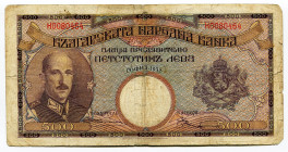 Bulgaria 500 Leva 1938
P# 55a, N# 203548; # K0080464; F