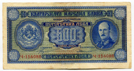 Bulgaria 500 Leva 1940
P# 58a, N# 203560; # Ч-154086; VF