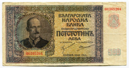 Bulgaria 500 Leva 1942
P# 60a, N# 203565; # Ф0365264; VF