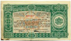 Bulgaria 1000 Leva 1943 Not Issued
P# 67B, N# 244319; #064937; AUNC-