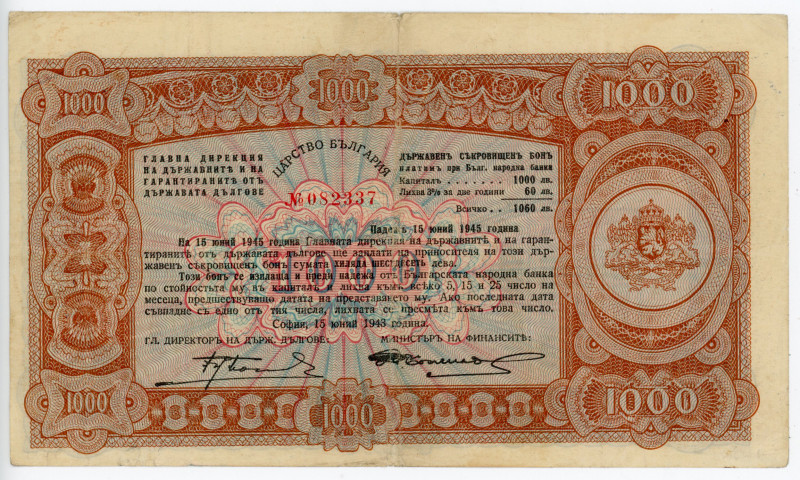 Bulgaria 1000 Leva 1943 Not Issued
P# 67I, N# 244327; # 082337; VF+