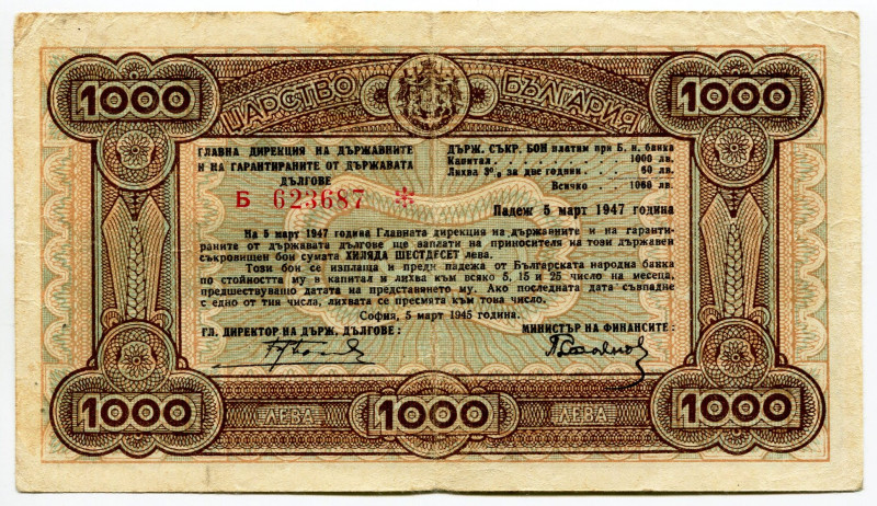 Bulgaria 1000 Leva 1945
P# 67O, N# 244336; #623687; F+