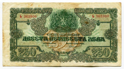Bulgaria 250 Leva 1945
P# 70a, N# 203902; # Ь 363900; VF-