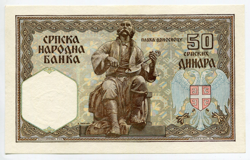 Serbia 50 Dinara 1941
P# 26, N# 209505; # 0.0175 - 04367191; UNC