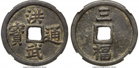 Ming Dynasty. Tai Zu (1368-1398) 3 Cash ND (1368-1393) Certified 82 by HuaXia, Fu mint (Fukien Province), FD-1929, Hartill-20.91, Jen-Unl., Shanghai M...