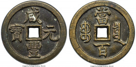 Qing Dynasty. Wen Zong (Xian Feng) Pattern (Mother Coin) 100 Cash ND (March 1854-July 1855) Certified 85 by Gong Bo Grading, Board of Revenue mint (No...