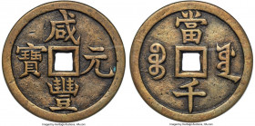 Qing Dynasty. Wen Zong (Xian Feng) 1000 Cash ND (March-August 1854) Certified 82 by Gong Bo Grading, Board of Works mint (Old Branch), KM-C2-10, FD-24...