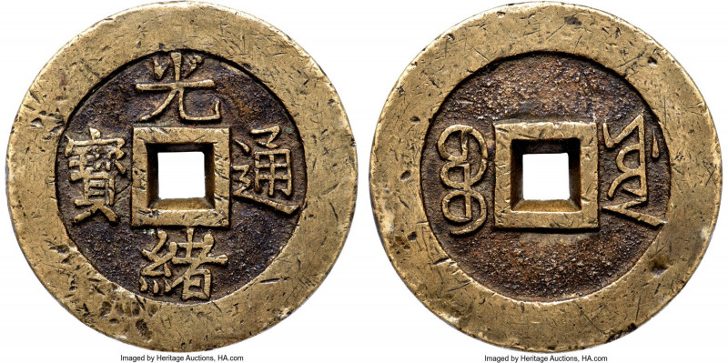 Kuang-hsü Palace Cash or Amulet ND Certified 82 by Gong Bo Grading, Board of Wor...
