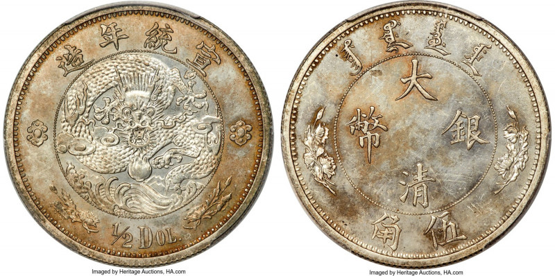 Hsüan-t'ung silver Pattern 1/2 Dollar (50 Cents) ND (1910) MS62 PCGS, Tientsin m...