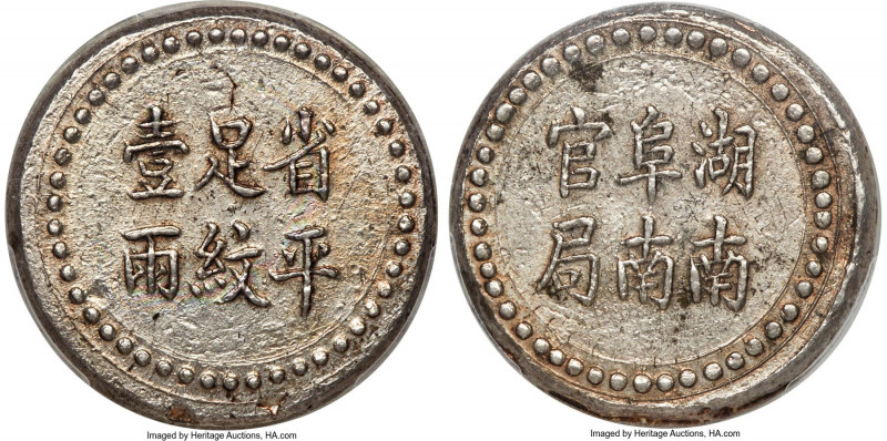 Hunan. Funan Official Bureau Liangmianbing ("Two-Faced Cake") Tael (Mace, 7 Chi'...