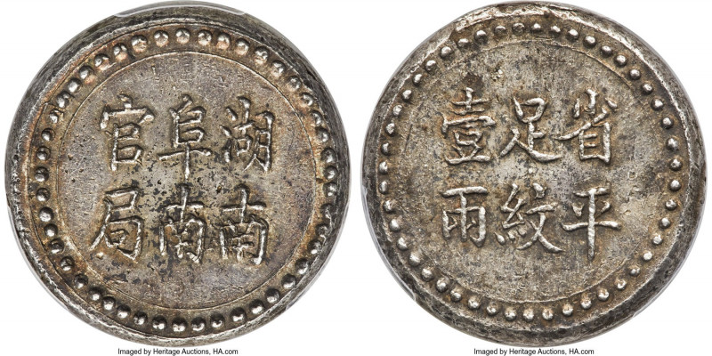 Hunan. Funan Official Bureau Liangmianbing ("Two-Faced Cake") Tael (Mace or 7 Ch...