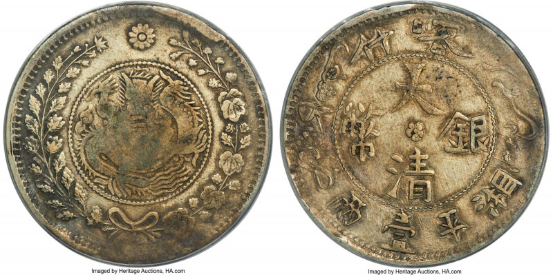 Sinkiang. Kuang-hsü Sar (Tael) AH 1325 (1907) VF30 PCGS, Kashgar mint, KM-Y26, L...