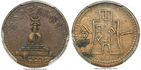 Suiyuan. Republic Fen Year 38 (1949) XF45 PCGS, KM3, CCC-768, CL-MG.141, Duan-3434, Hsu (Copper)-478, HNS-1409, Shanghai Museum-1623. One of only two ...