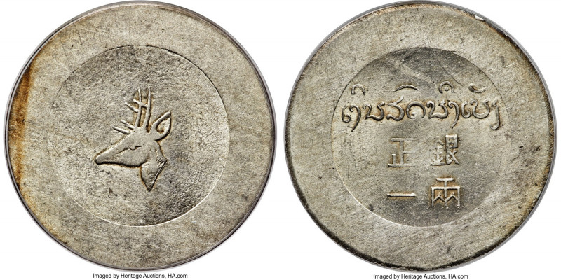 Yunnan. Republic Tael ND (1943-1944) AU58 PCGS, KM-X3 (prev. KM-A3; under French...