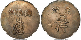 Fukien. Changchow Military Ration Fantasy Dollar ND AU Details (Damaged) NGC, KM-X Unl., Kann-F5 var., WS-1349-64, Wenchao-1223, SHI-2. Plain edge. Im...
