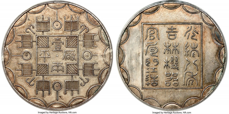 Kirin. Kuang-hsü Fantasy Tael Year 8 (1882)-Dated AU Details (Damage) PCGS, KM-X...