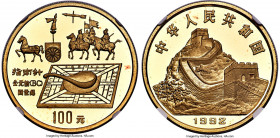 People's Republic 5-Piece Certified gold "Inventions and Discoveries" 100 Yuan (1 oz) Proof Set 1992 PR69 Ultra Cameo NGC, 1) "Compass" 100 Yuan - KM4...