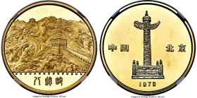 People's Republic 4-Piece Certified gold "Beijing Scenery" Medal Proof Set 1979 NGC, 1) "The Great Wall" Medal - PR69 Ultra Cameo, Cheng-pg. 3, 7 2) "...
