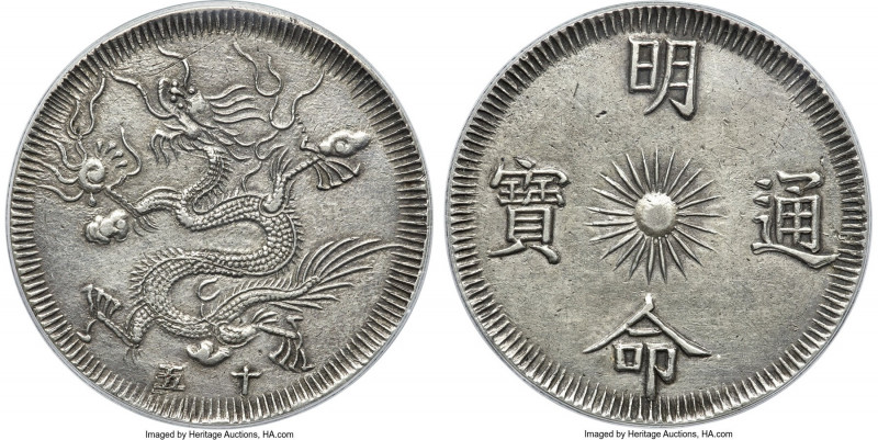 Minh Mang 7 Tien Year 15 (1834) AU Details (Repaired) PCGS, KM195, Schr-183, S&H...