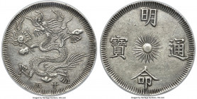 Minh Mang 7 Tien Year 15 (1834) AU Details (Repaired) PCGS, KM195, Schr-183, S&H-4.1.1.1.1.3. 27.40gm. An enigmatic Annamese issue boasting a trademar...