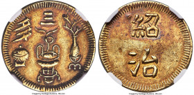 Thieu Tri gold Tien ND (1841-1847) AU55 NGC, KM331, Schr-295, S&H-3.16.2. 4.27gm. Tam Da ("The Three Abundances") type. A superior specimen of this el...