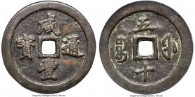 Qing Dynasty. Wen Zong (Xian Feng) 50 Cash ND (1853-1855) Certified 78(07) by Gong Bo Grading, Fuzhou mint (Fukien Province), Hartill-22.782. 56.5mm. ...