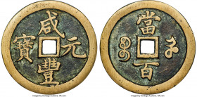Qing Dynasty. Wen Zong (Xian Feng) 100 Cash ND (1854-1855) Certified 88 by Gong Bo Grading, Kaifeng or other local mint (Henan Province), Hartill-22.8...