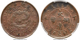 Kuang-hsü 5 Cash CD 1907 AU58 PCGS, KM-Y9.1, CL-HB.29, Duan-2475, Hsu (Copper)-511, HNS-2105. A most challenging minor issue, generally encountered on...