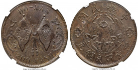 Honan. Republic 200 Cash ND (1928) MS61 Brown NGC, KM-Y396. A chocolate brown specimen, showing crisp and bold devices. 

HID09801242017

© 2022 H...