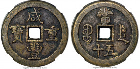 Qing Dynasty. Wen Zong (Xian Feng) 50 Cash ND (1854-1855) Certified 82 by Gong Bo Grading, Chengde mint (Chihli Province), Hartill-22.1062. 45.6mm. 40...