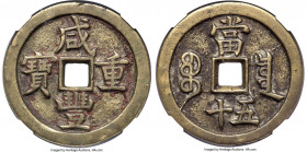 Qing Dynasty. Wen Zong (Xian Feng) 50 Cash ND (March 1854-July 1855) Certified 82(07) by Gong Bo Grading, Board of Revenue mint (West Branch), Hartill...