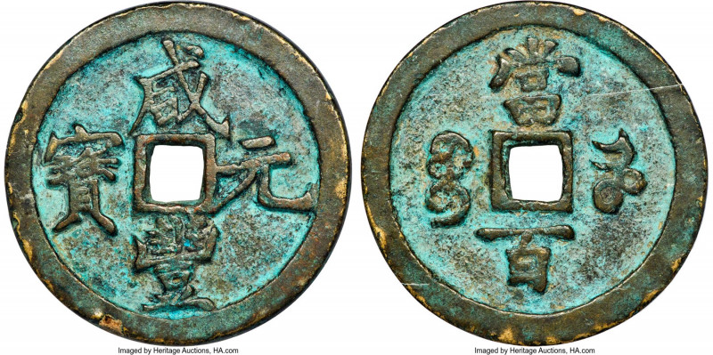 Qing Dynasty. Wen Zong (Xian Feng) 100 Cash ND (1853-1855) Certified 80(03) by G...