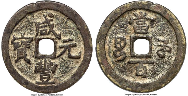 Qing Dynasty. Wen Zong (Xian Feng) 100 Cash ND (1854-1855) Certified 80(07) by G...