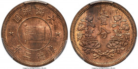Manchukuo. K'ang-te Fen Year 2 (1935) MS64 Red and Brown PCGS, KM-Y6. A usually prolific type that only rarely comes meaningfully finer. From the Tony...
