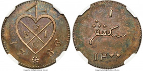 Sumatra copper Proof Keping AH 1200 (1786) PR63 Brown NGC, KM257.1, Prid-17A, Scholten-956a. British East India Company issue. Fully struck on a refle...